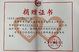 公司黨支部組織開展“學(xué)雷鋒、獻(xiàn)愛心” 捐贈物品活動