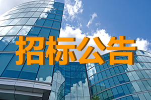 大連松木島化工產(chǎn)業(yè)開(kāi)發(fā)區(qū)化工新材料中試基地基礎(chǔ)設(shè)施配套項(xiàng)目（報(bào)批前公示）